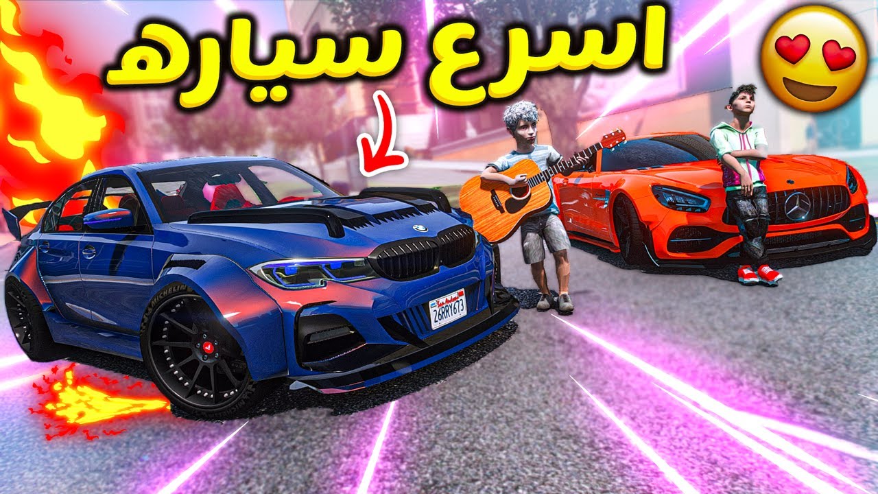 الطفل المخترع #41 اهديت الولد الفقير اقوى اختراع لي !! | قراند