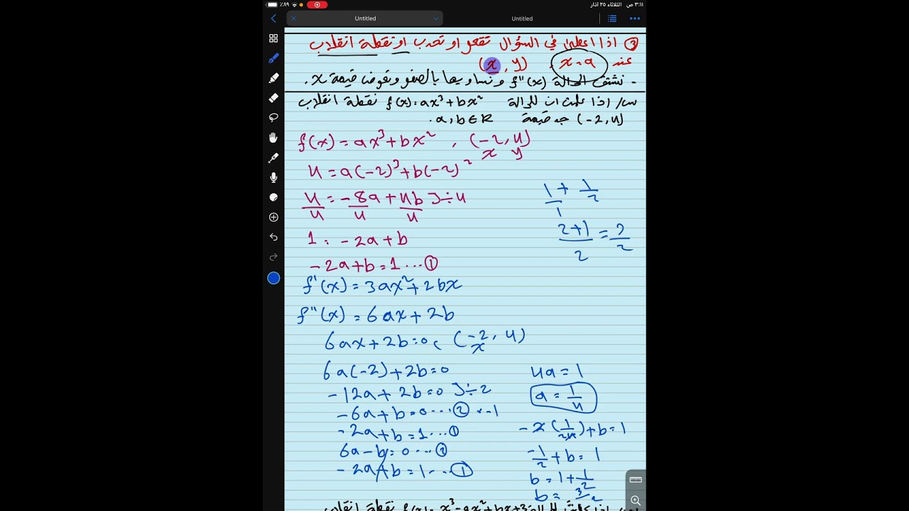 ثوابت