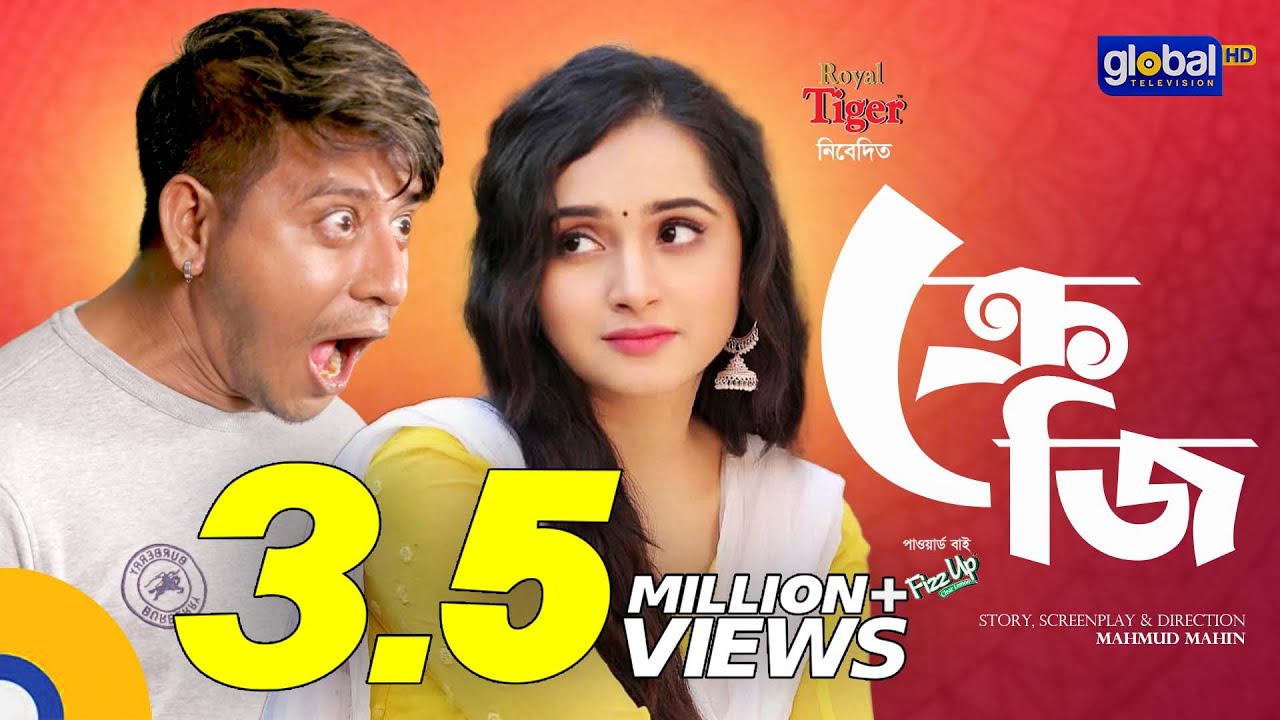 CRAZY | ক্রেজি | Shamim Hasan Sarkar, Keya Payel, Tanzim Anik | New bangla Natok | Global TV Online