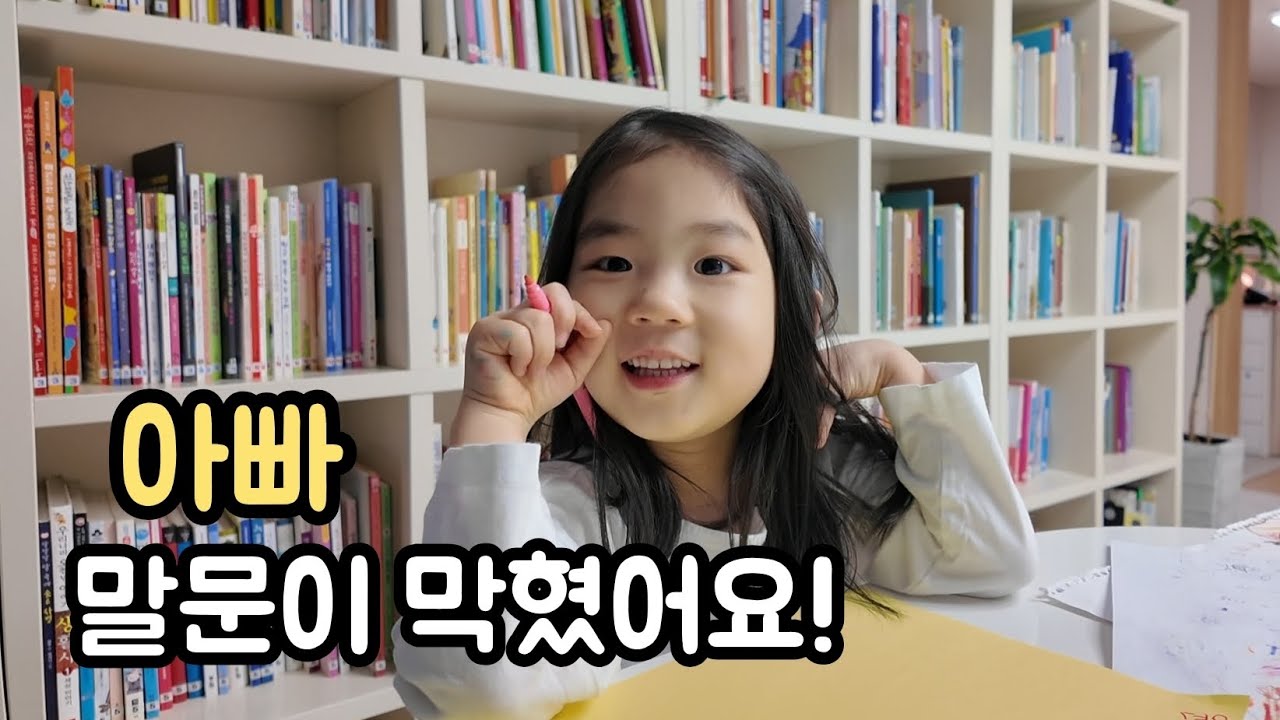 아빠 생일 브이로그 | 에스더가 준비한 하루 #캐리이안베이