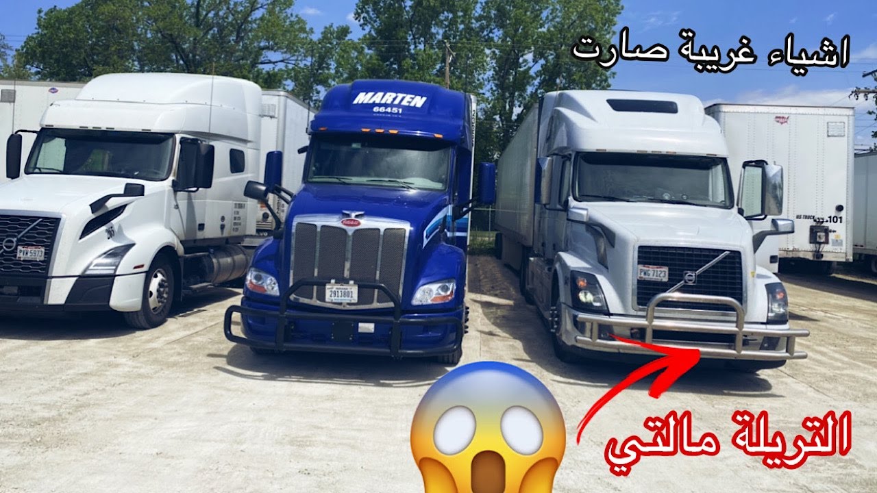 سفرة جديدة الى ولاية نيويورك. بس الي صار مو قليل سفرة مقاتل.. شوفوا شصار😿🙀😿🙀