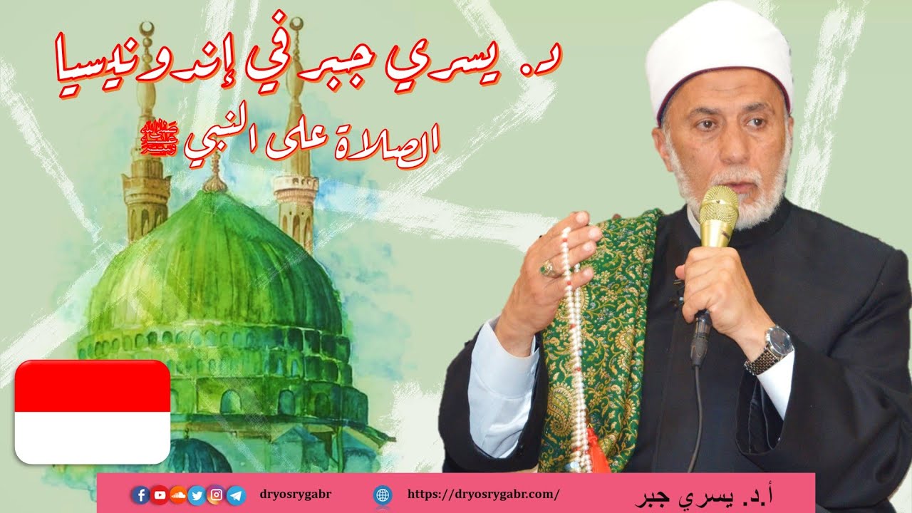 فضل الصلاة على النبي ﷺ