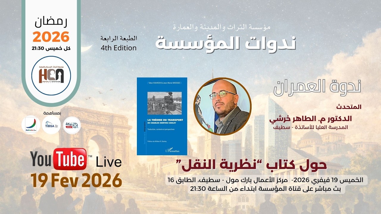 Autour du livre 