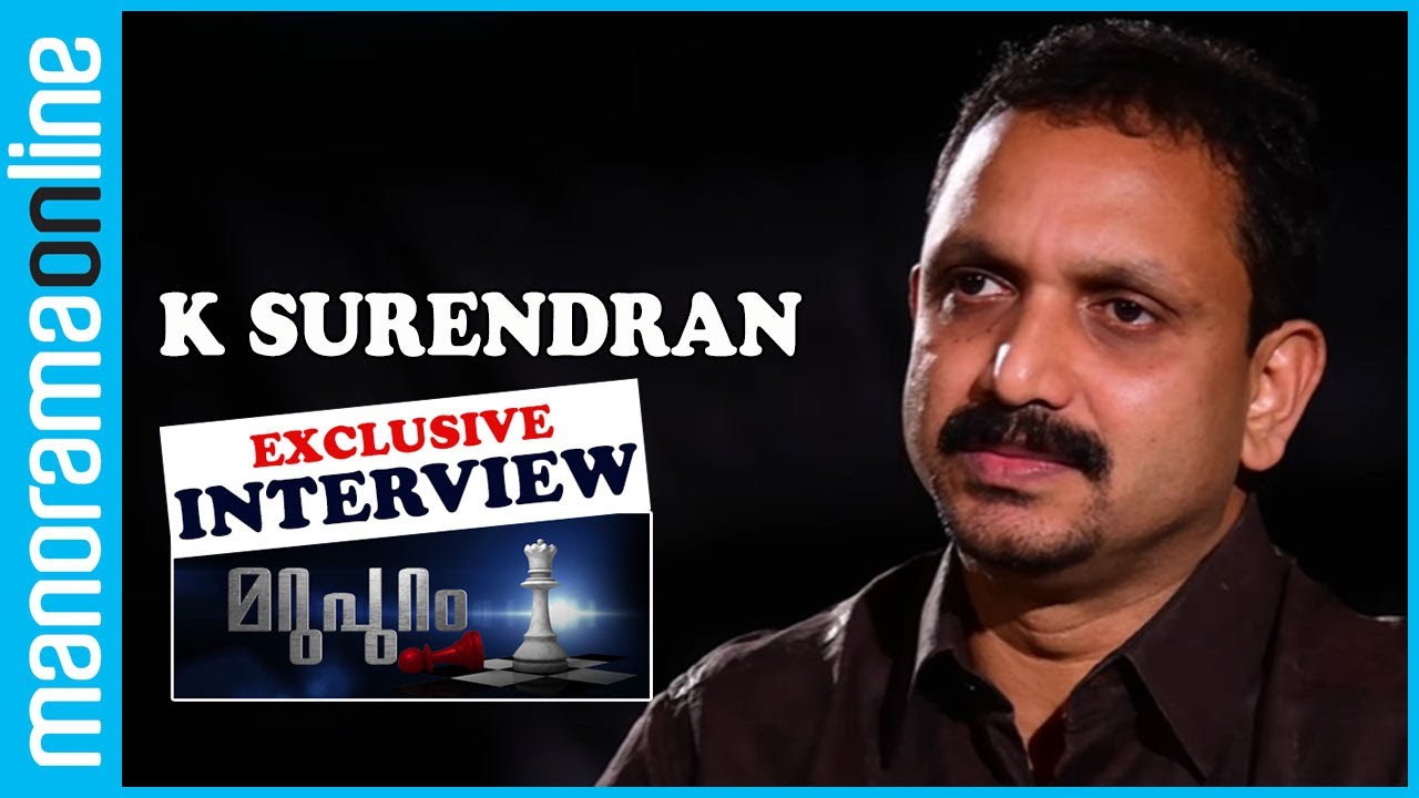 K Surendran | Exclusive Interview | Marupuram | Manorama Online