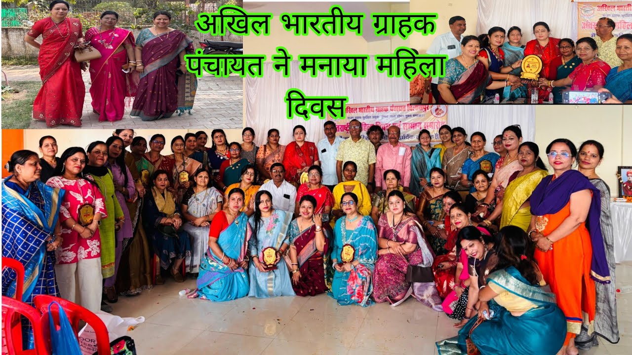 Women’s Day Celebration 2026 Special | Holi Milan Utsav | Akhil Bharatiya Grahak Panchayat Vlog