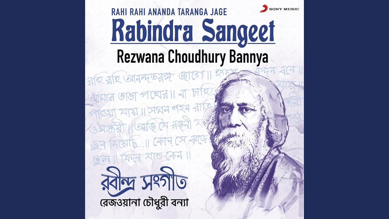 O Manjari O Manjari