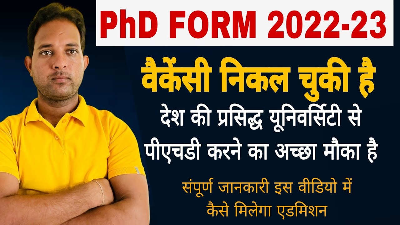 PhD Form 2022-23 || Top University PhD Form Out || All Details || How to apply For PhD