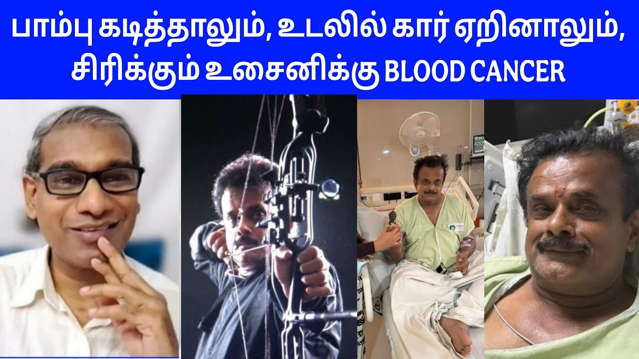 கராத்தே Shihan Hussaini -க்கு Blood cancer? பாம்பு கடித்தது கார் ஏறியது நெஞ்சில் பாறையை உடைத்தார்