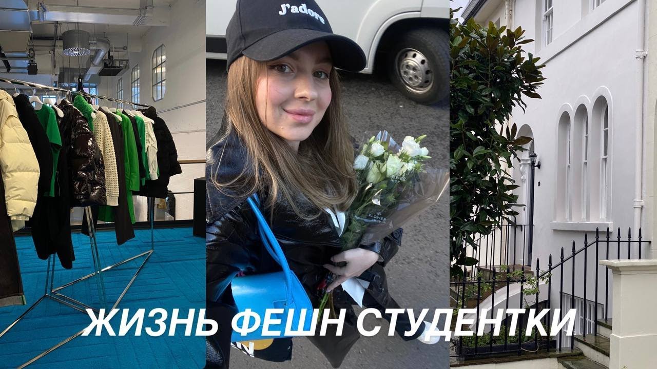 ЖИЗНЬ В ЛОНДОНЕ: УЧЕБА В ISTITUTO MARANGONI, POP UP BOTTEGA VENETA, ВКУСНЫЕ МЕСТА
