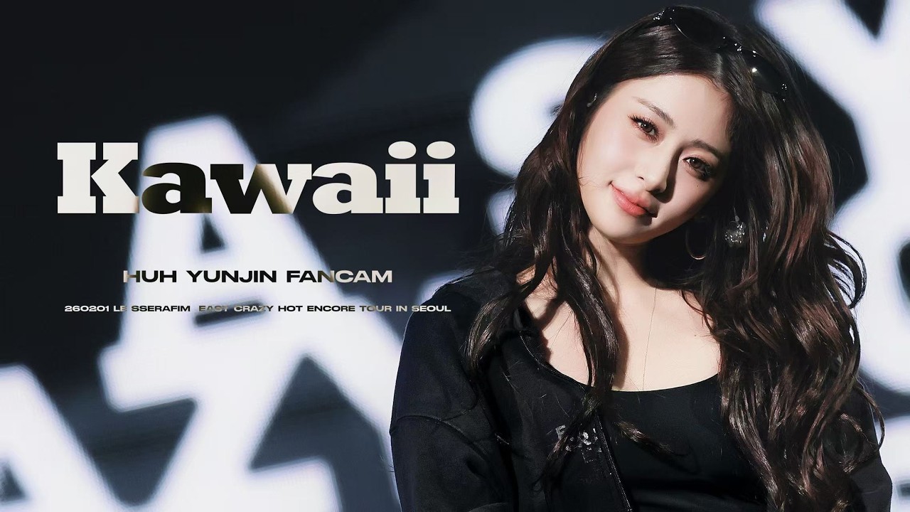 [4K]260201 LESSERAFIM  EASY CRAZY HOT ENCORE TOUR IN SEOUL HUH YUNJIN 'Kawaii '직캠