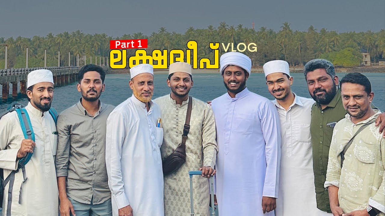 Lakshadweep VLOG 🛳️ Part - 1 ( Amini Dweep )