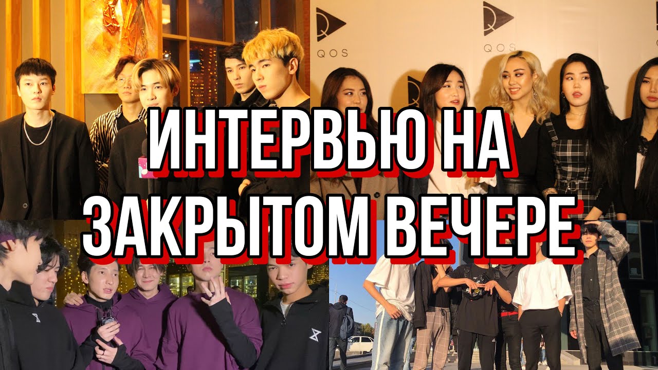 МОЕ ПЕРВОЕ ИНТЕРВЬЮ! | Madmen, Crystalz, Azamat, 10IZ, Madness | 02.02.2020