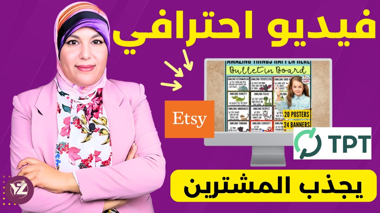 دليلك لإنشاء فيديو احترافي لمنتجك على Etsy وTPT باستخدام Canva