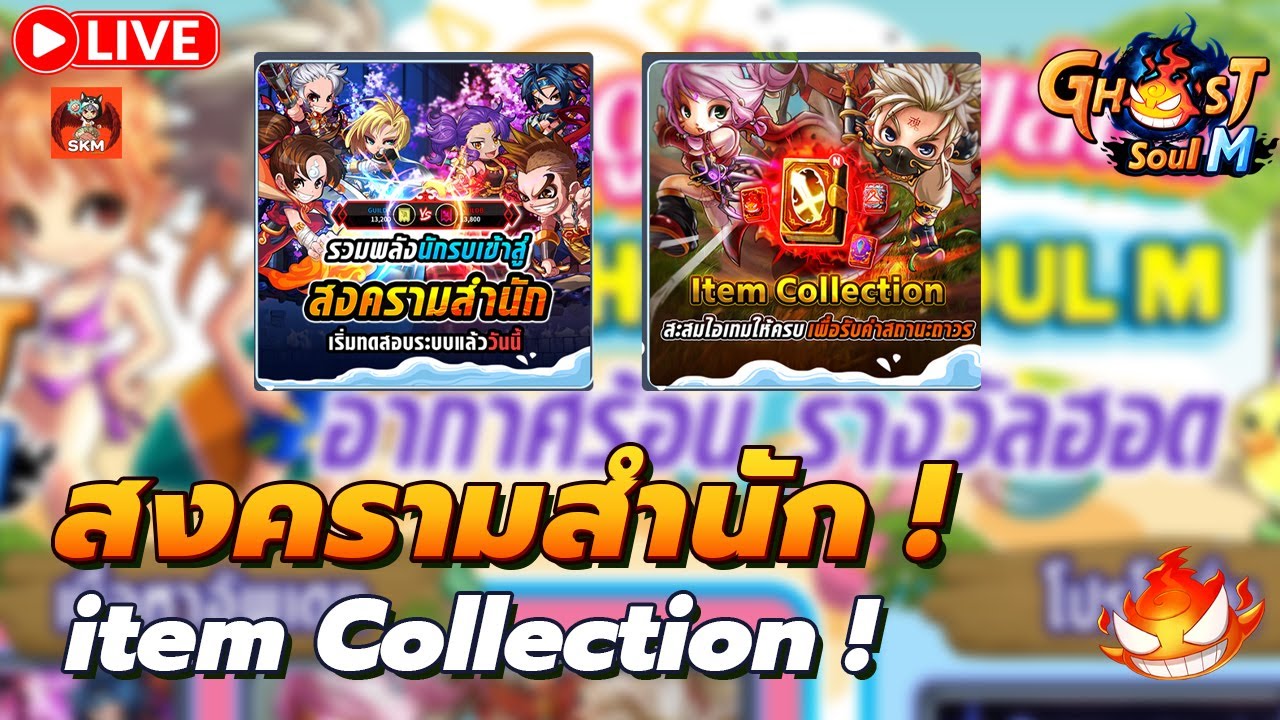 🔴 Ghost Soul M Ep135 l แพทซ์ใหญ่ ! เต็มไปหมด