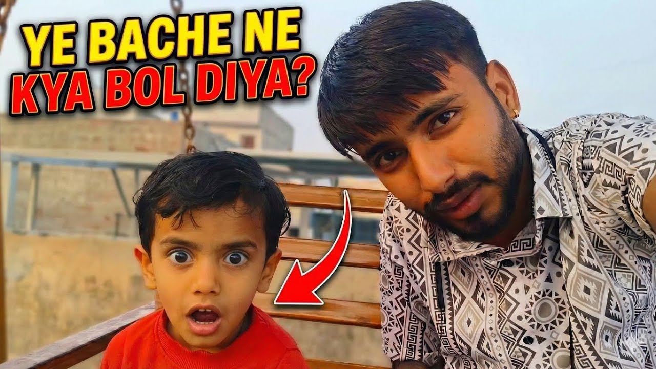 OMG! Ye Bache Ne Kya Bol Diya? 😱🤣 (