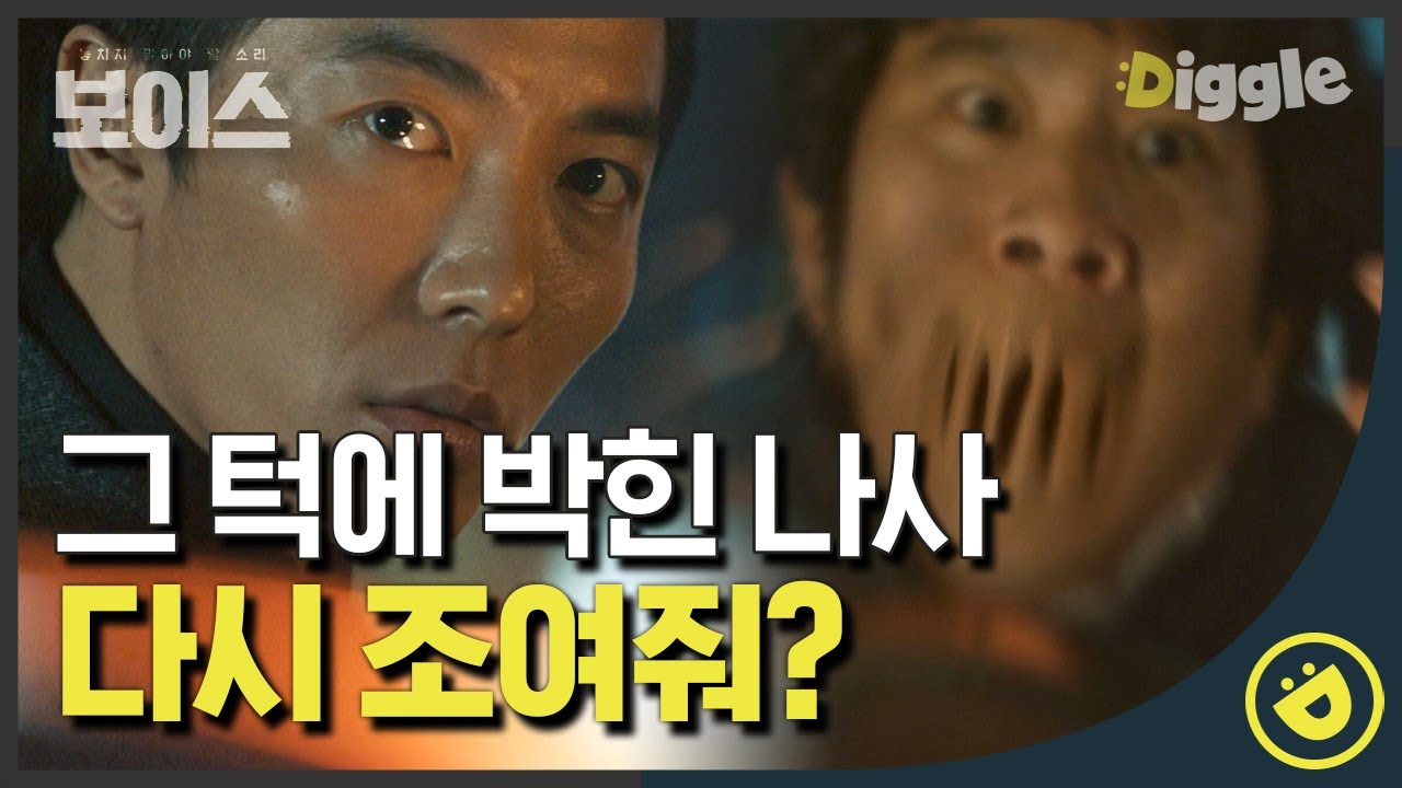 [#보이스1] EP8-08 