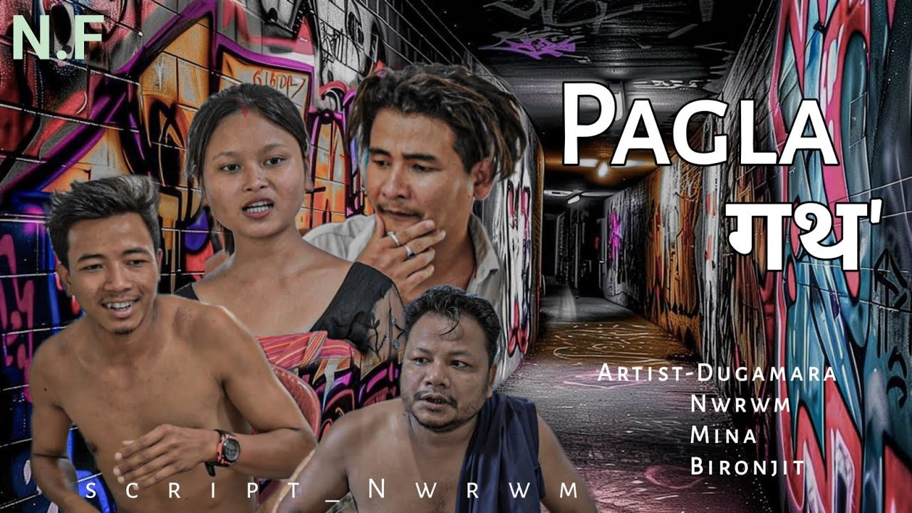 फाग्ला गथ'( Pagla Goto) A bodo short comedy video@swgwmentertainment157  @BironjitLawary-pv7po