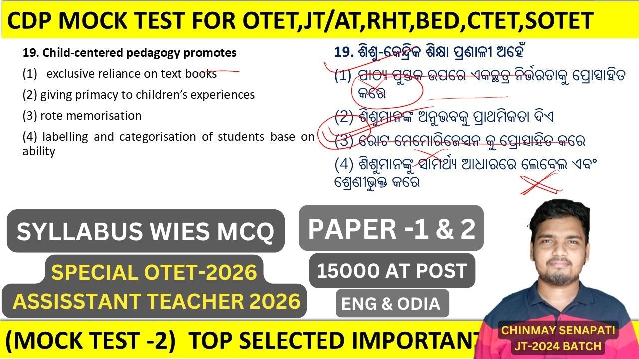 JUNIOR TEACHER PREVIOUS YEAR QUESTION PAPERS | CDP MOCK TEST-1 | PEDAGOGY PREVIOUS YEAR QUESTIONS |