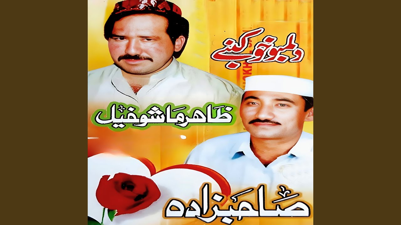 Bahar Ter Shu