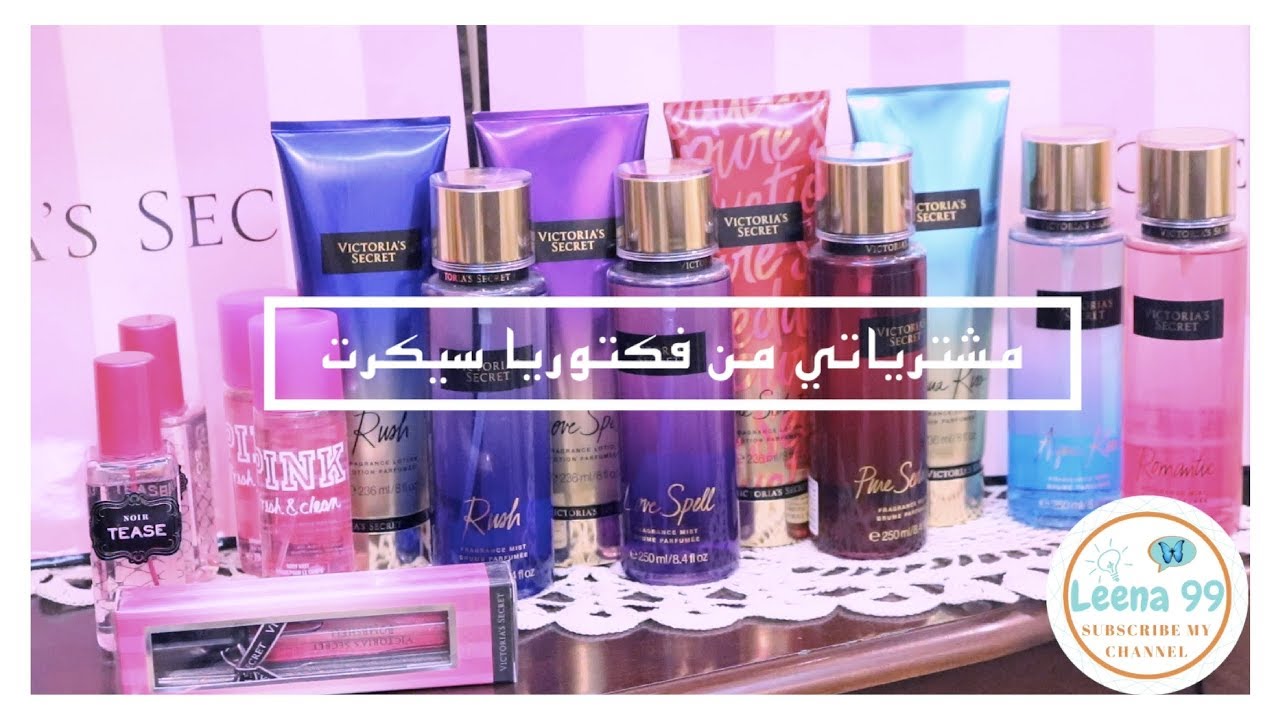 مشترياتي من فكتوريا سيكرت Victoria's secret haul II