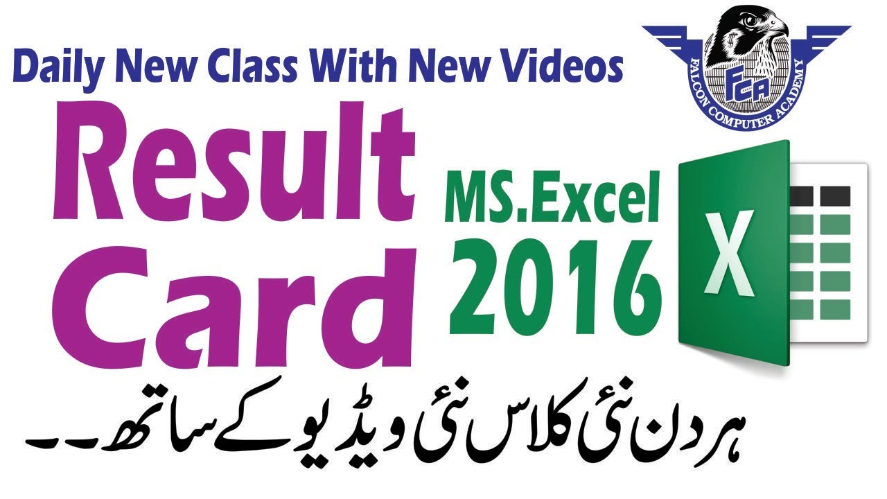 Result card in excel | how to make result card in excel | Excel formulas | Excel 2016 in urdu