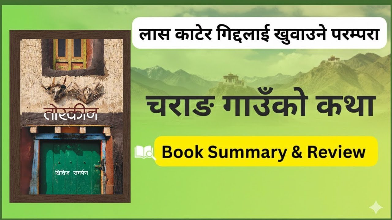Torkin तोरकीन by Kshitiz Samarpan || Book Summary & Review || Saramsha Books