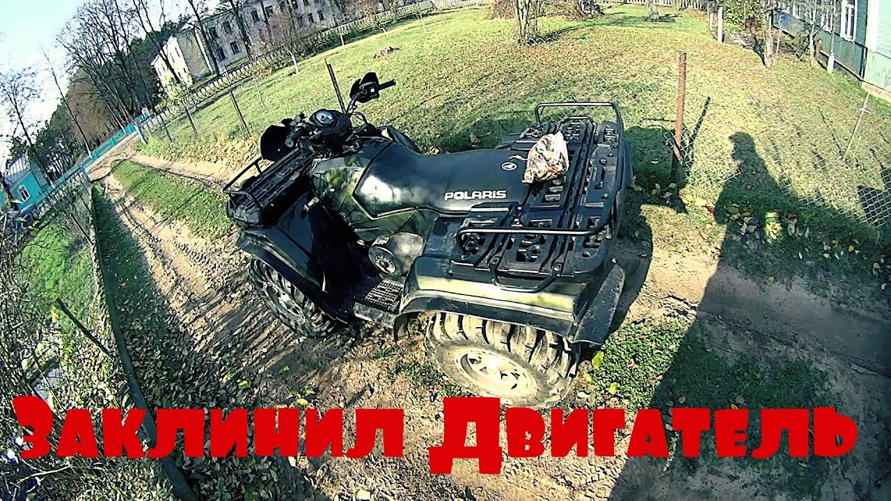 Купил Квадроцикл Polaris и попал на БОЛЬшие деньги! Polaris sportsman 700