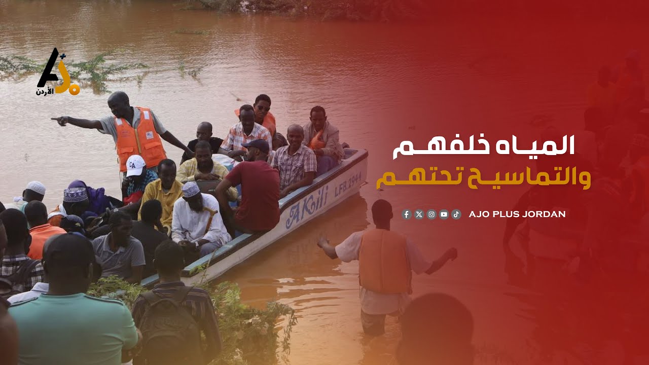 نيجيريا .. حيوانات مفترسة في الشوارع والأحياء السكنية جراء الفيضانات!!