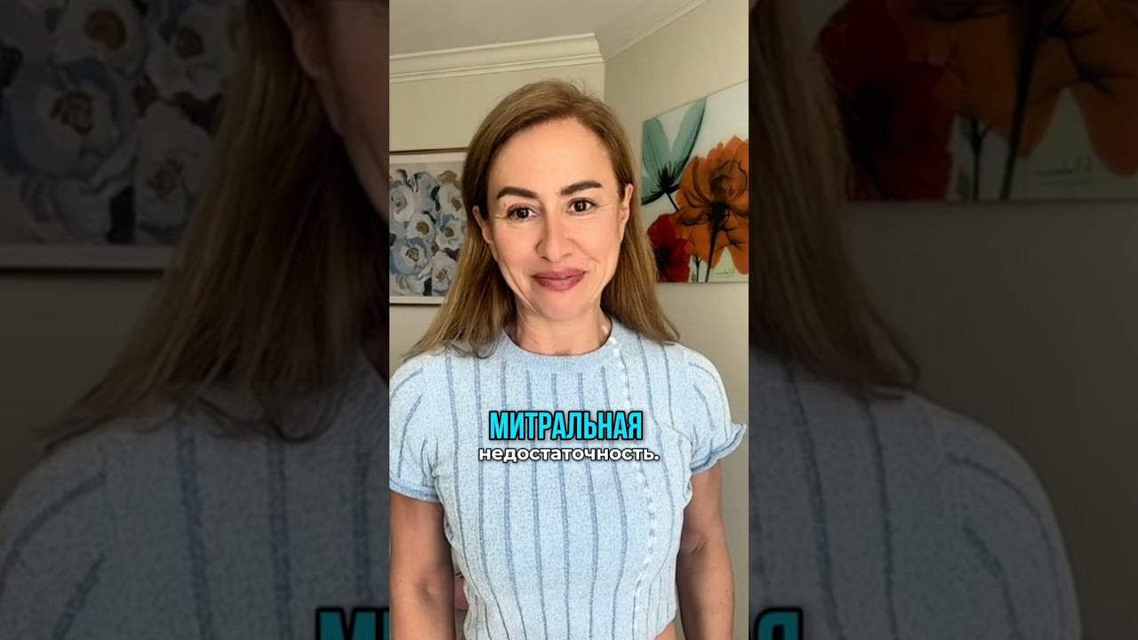 Степени Митральной недостаточности 🫀