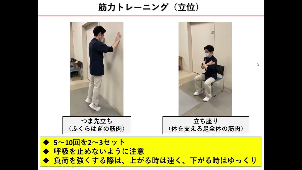 心臓を守る健康レシピ4-1 「心不全における心臓リハビリテーション」