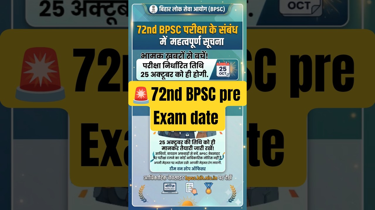 72nd bpsc pre exam date 2026 #bpsc #notice #viral #shorts # #officialnotification #news #biharexam