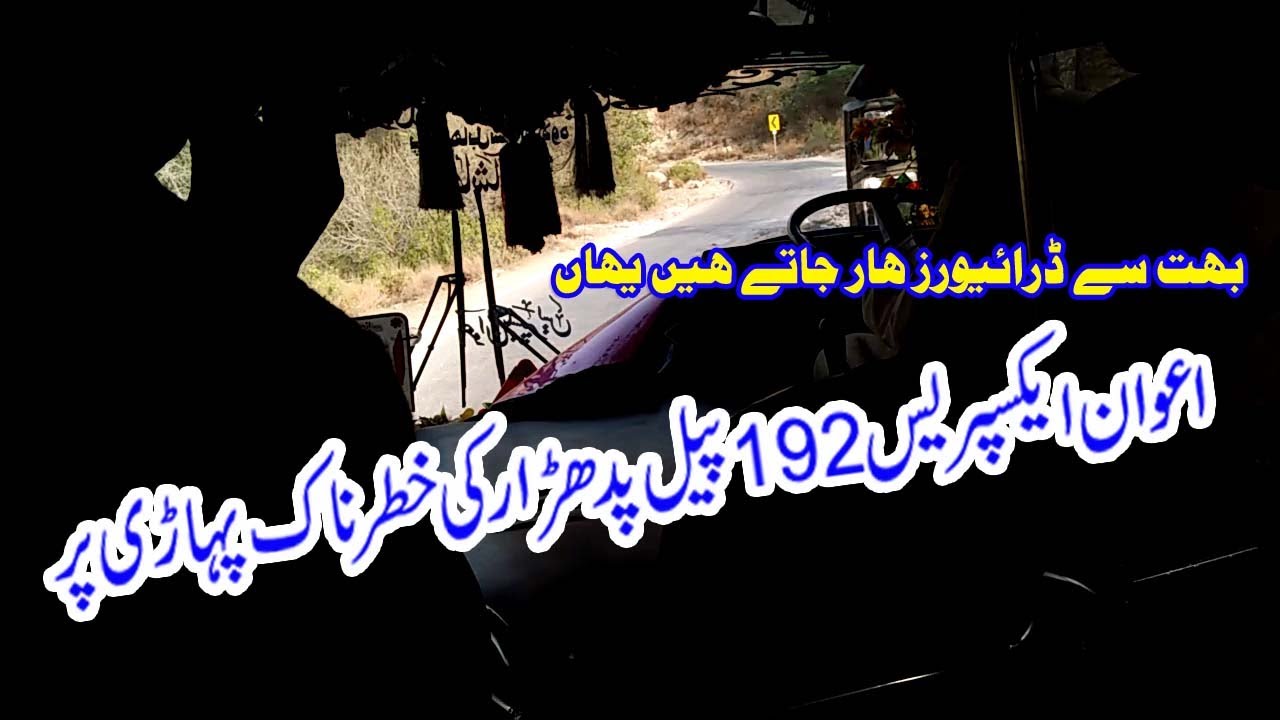 Awan Express on Difficult hilly road of SoonValley | UAFF writes and vlogs