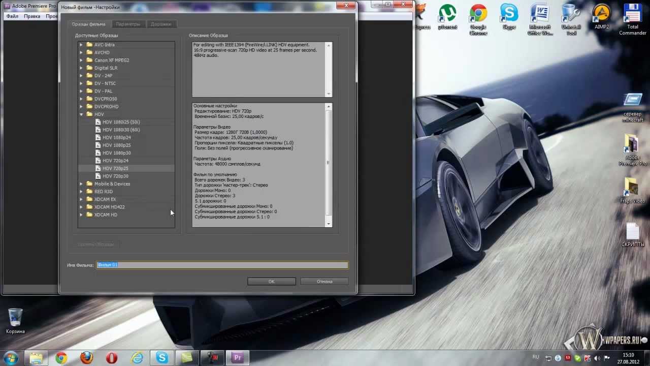 Adobe Premiere Pro CS5.5 и Fraps - начинаем от нуля