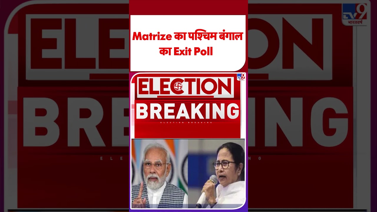 West Bengal Exit Poll 2026: Matrize West Bengal Exit Poll | Election 2026