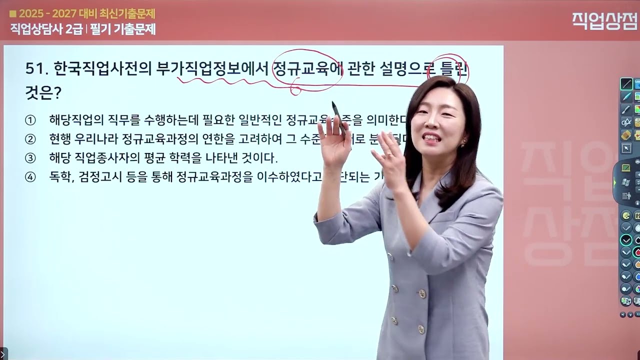 2023년 기출 복원 2회 41 - 80번