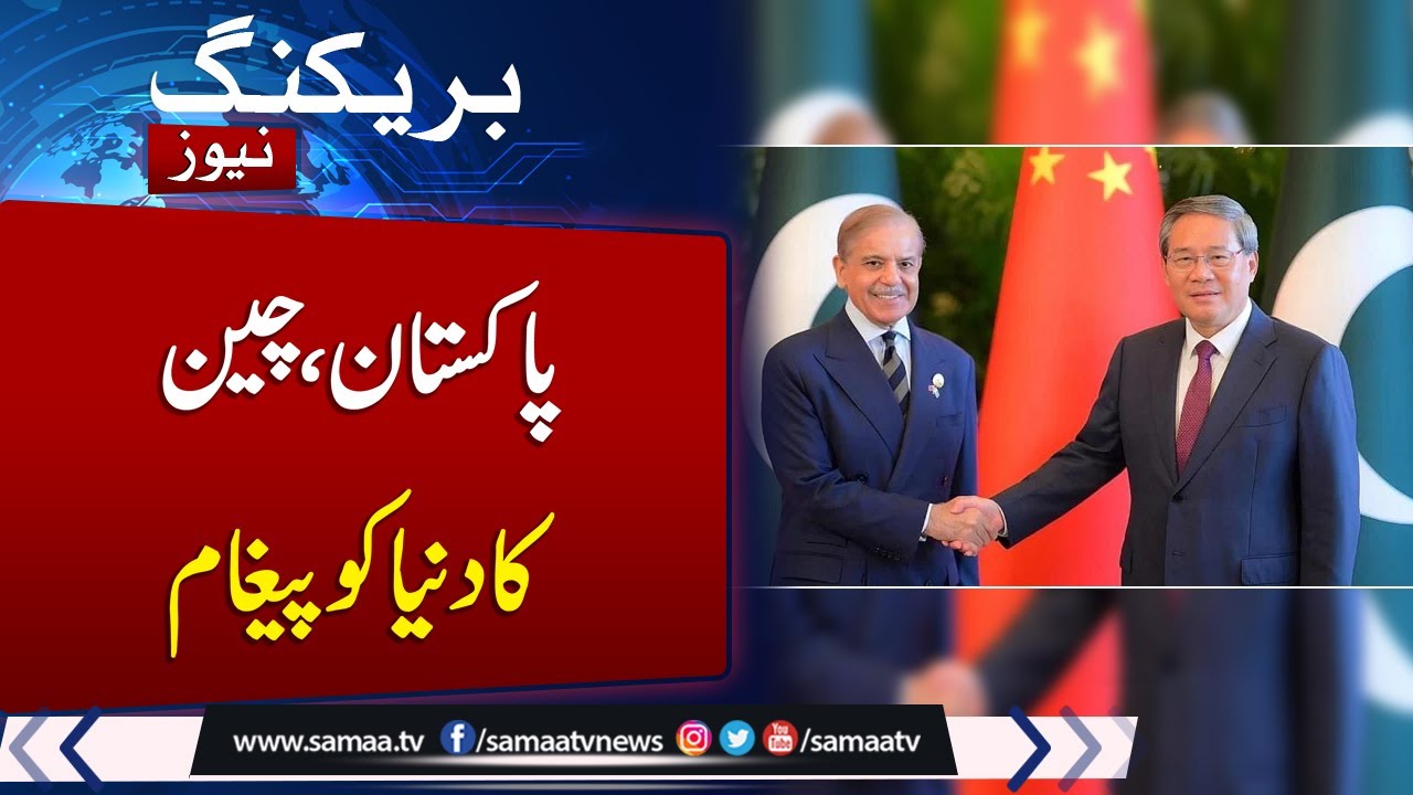 Pakistan, China agree to advance CPEC 2.0 with five new corridors | Samaa TV