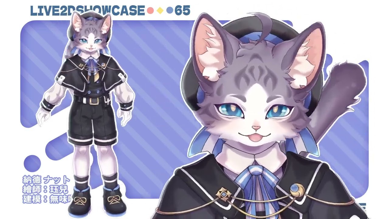 【Live2d showcase65】Vtuber▶納德 ナット