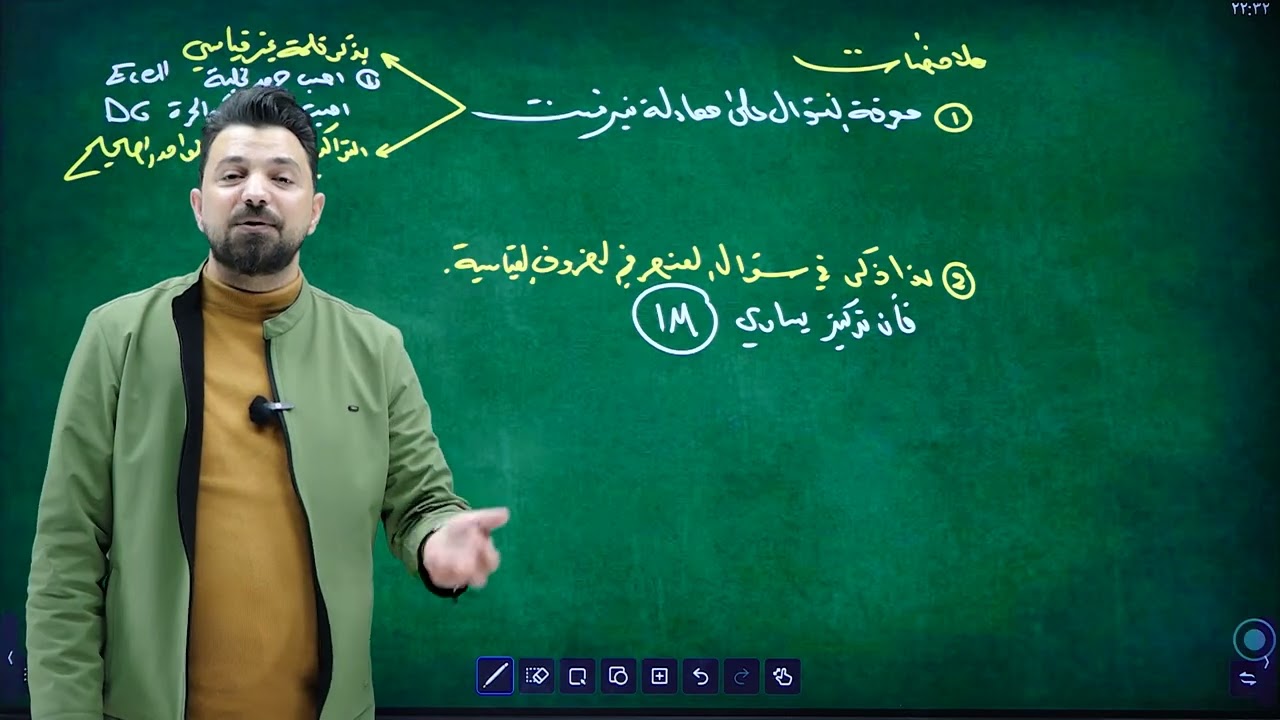 كيمياء السادس الفصل الرابع الدرس 8( معادلة نيرنيست)