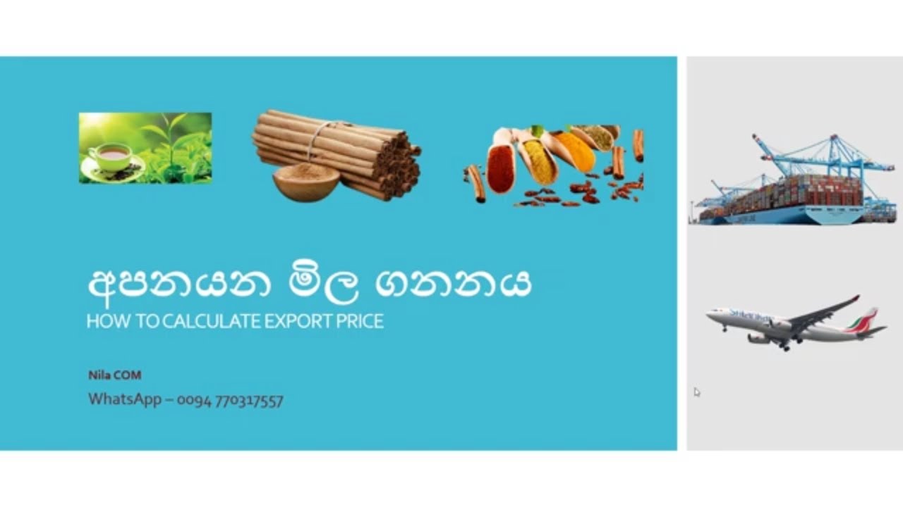 How To Calculate Export Prices In Sinhala - Export price Sri Lanka