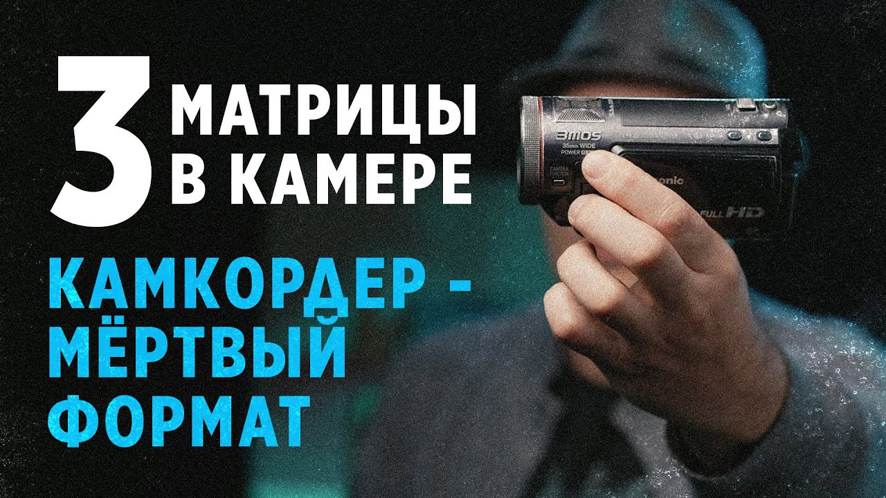 Panasonic hdc-tm700 / камера с тремя матрицами!