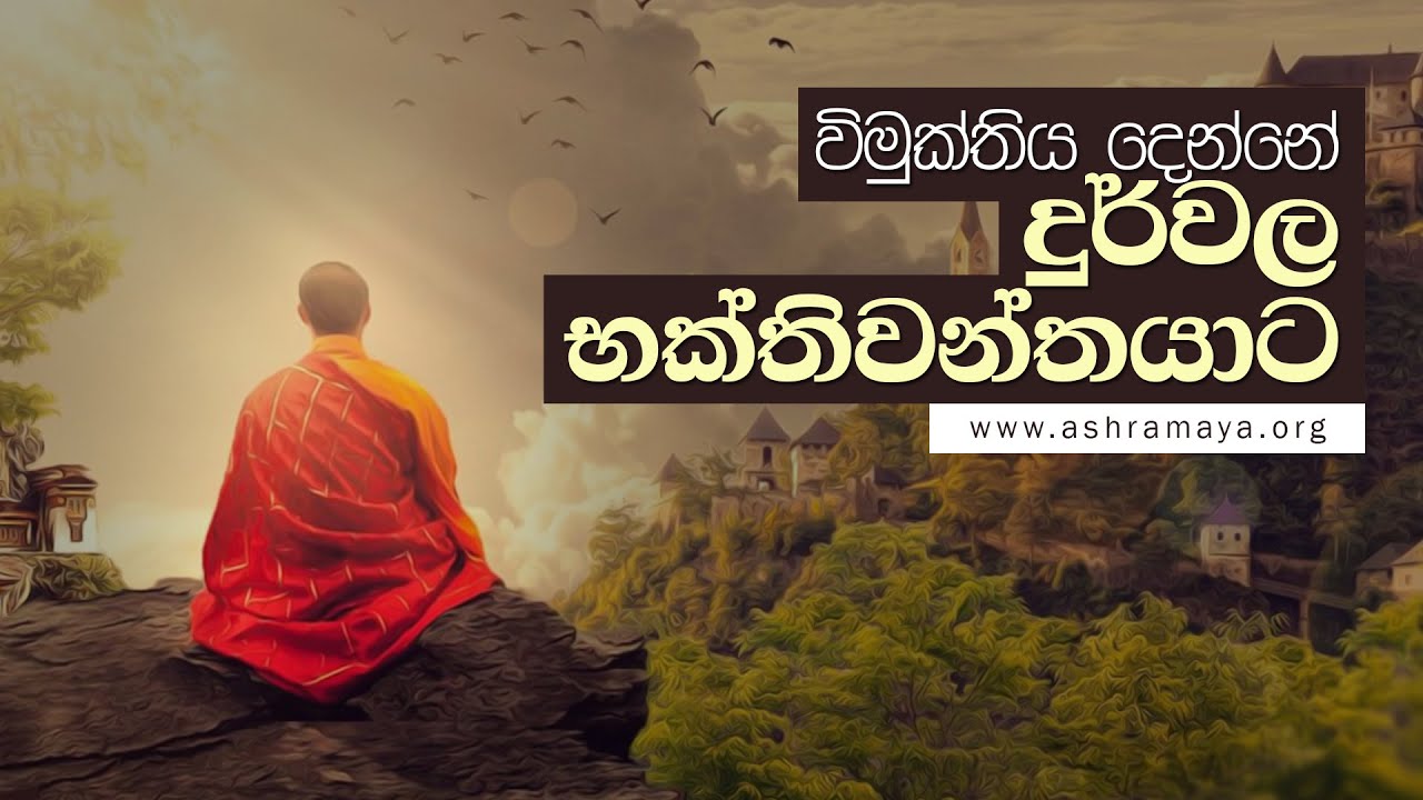ජීවමාන වූ මාර්ගය 07