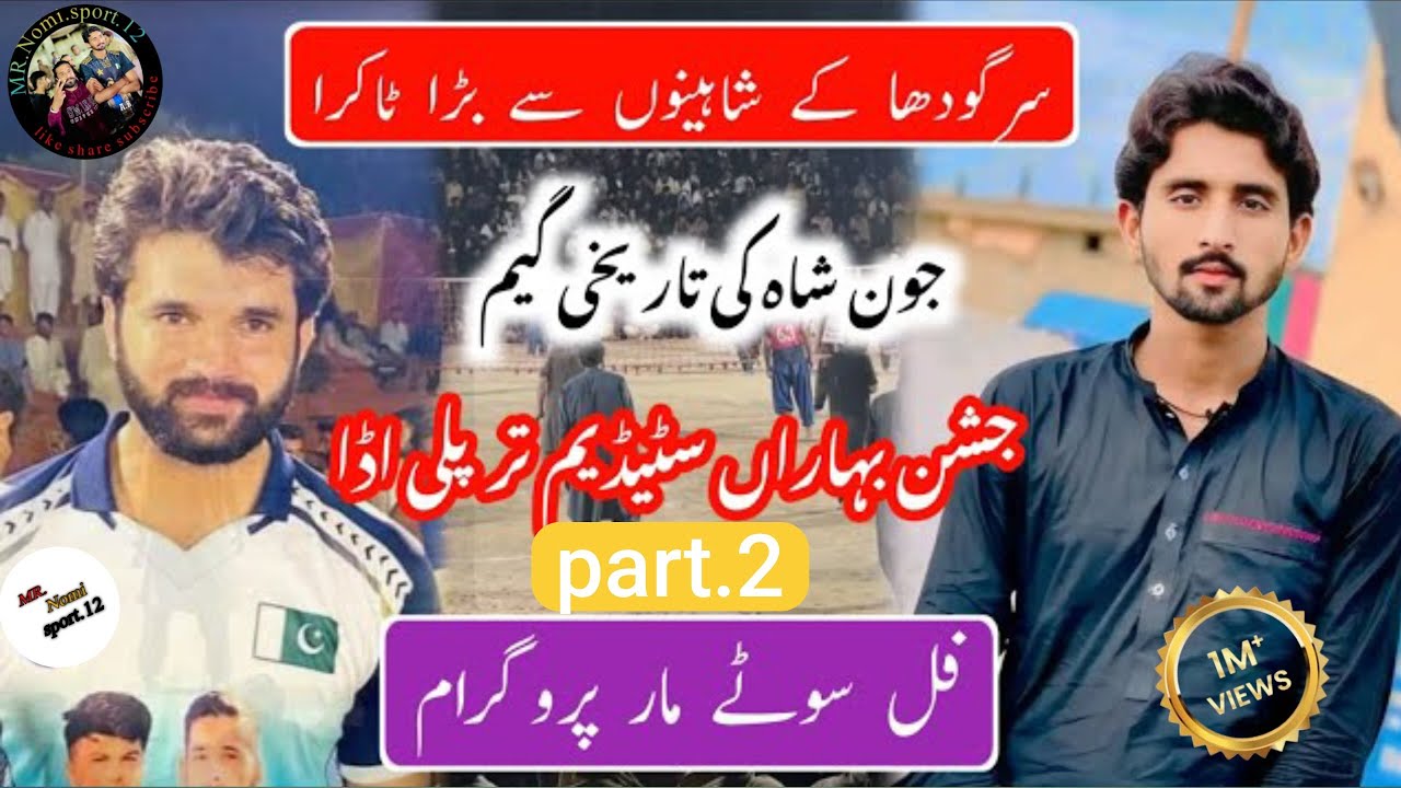 Jon Shah vs Saleem Cheena | High Voltage Plastic Volleyball Match | Jashn-e-Bahara Stadium