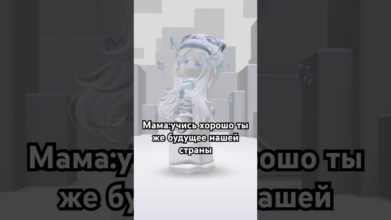Рил?#роблокс #залити#актив #roblox #пустьзалетит #ефуroblox #fup #подпишись #врек #рекомендации #рек