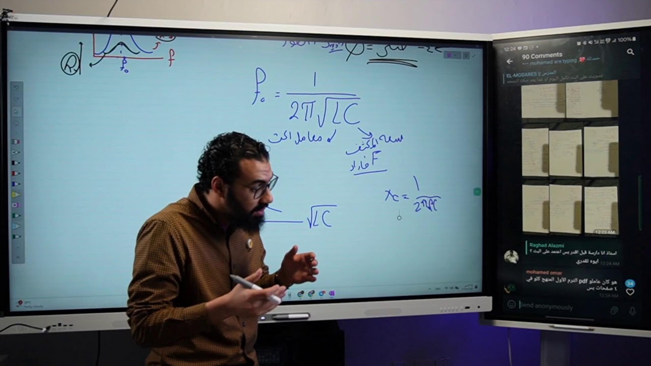 مراجعة المنهج بالكامل فيزياء الصف الثاني عشر