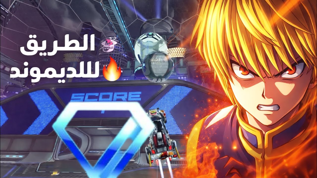 دفن القولد روكيت ليق🔥