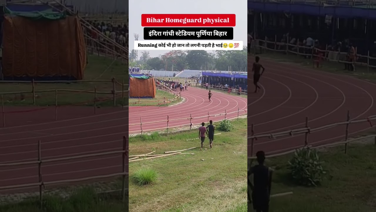 bihar homeguard  running indra gandhi  stadium  purniya bihar