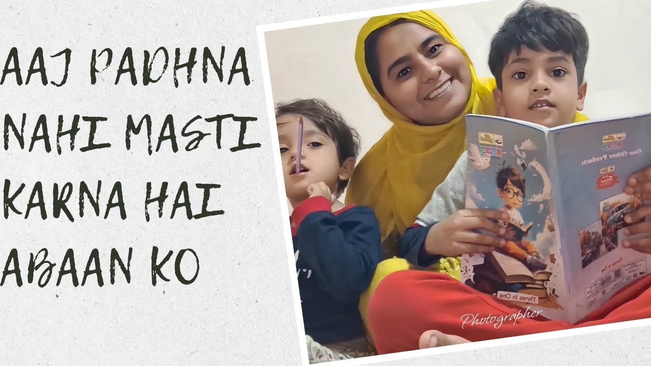 Abaan or Ahad ki Masti ..#sofiya #abaan #ahadrazamir #foryou #vlogs #sofiyavlog #viral #cream 