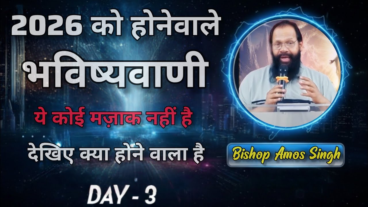🔴LIVE Bishop Amos singh || CFM 2025 DAY 3 @AmosSinghMinistries @ajaychavanmasihdeewana
