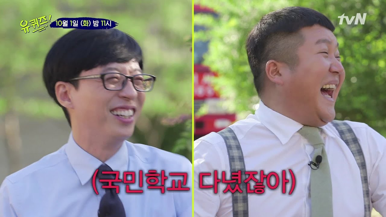 [선공개] 큰 자기 & 아기자기 알고보면... 살아계신(?) 히스토리?! | 유 퀴즈 온 더 블럭 YOU QUIZ ON THE BLOCK 191001 EP.37