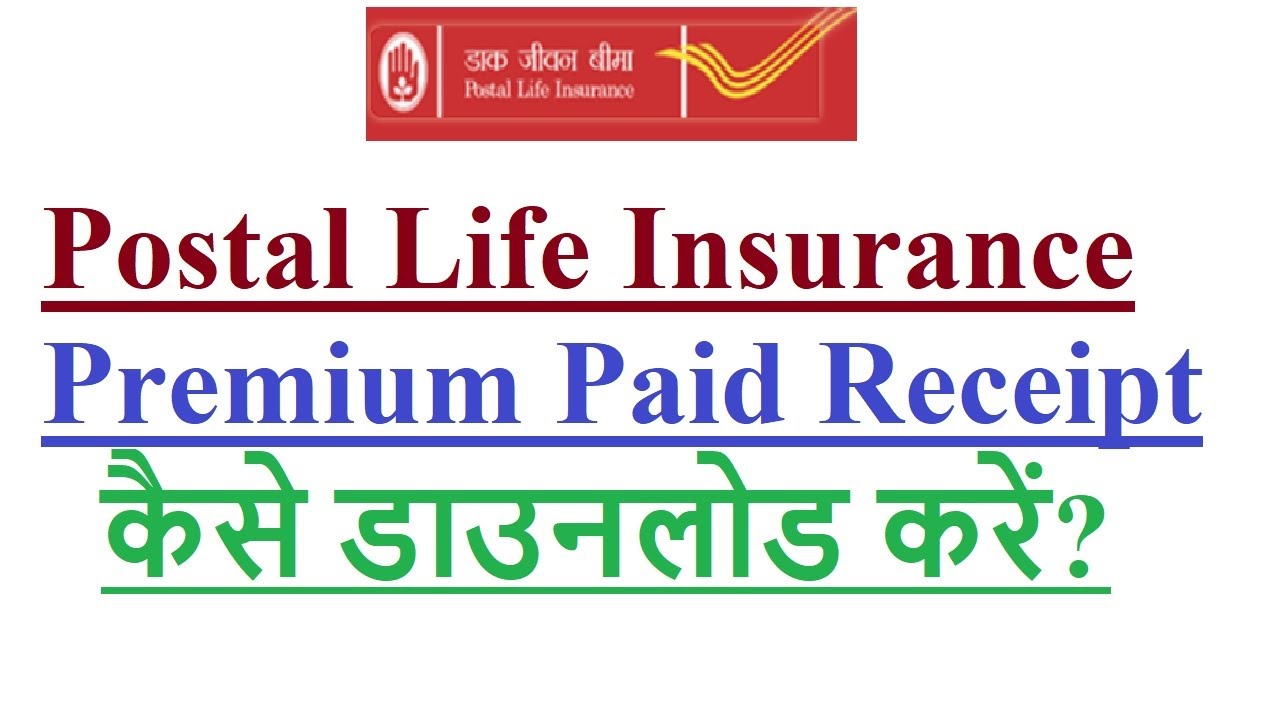 How to download PLI premium receipt? PLI payment receipt download.